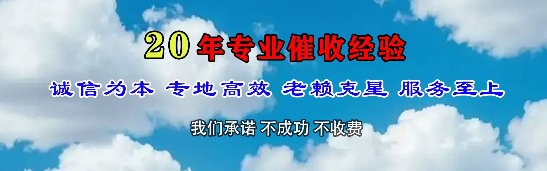 凤台要账公司
